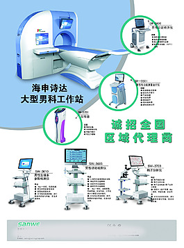 医疗器械彩页图片